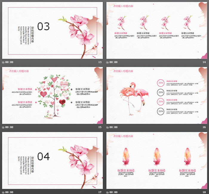 清新粉色水彩桃花PPT模板免费下载