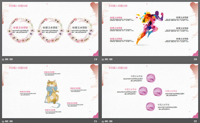 清新粉色水彩桃花PPT模板免费下载