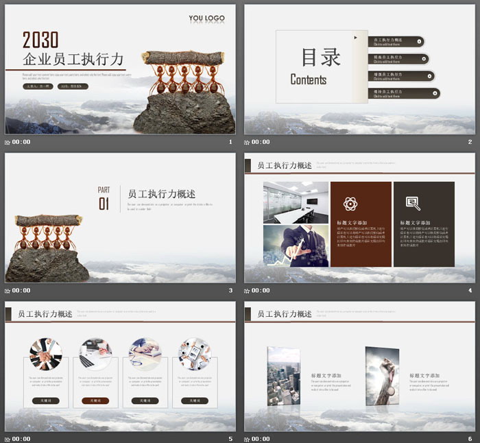 蚂蚁团队背景的企业员工执行力PPT模板