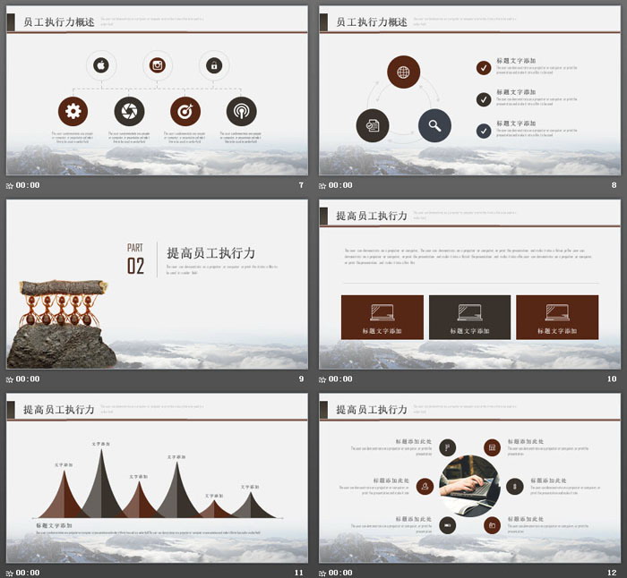 蚂蚁团队背景的企业员工执行力PPT模板