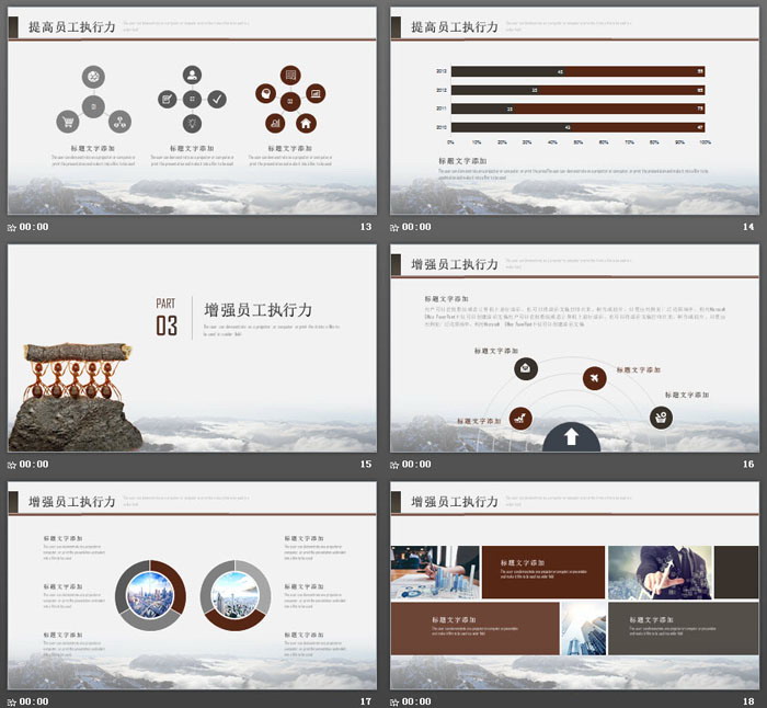 蚂蚁团队背景的企业员工执行力PPT模板