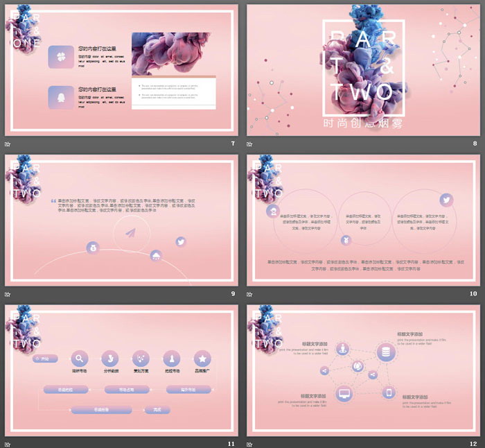 时尚创意紫色烟雾PPT模板免费下载