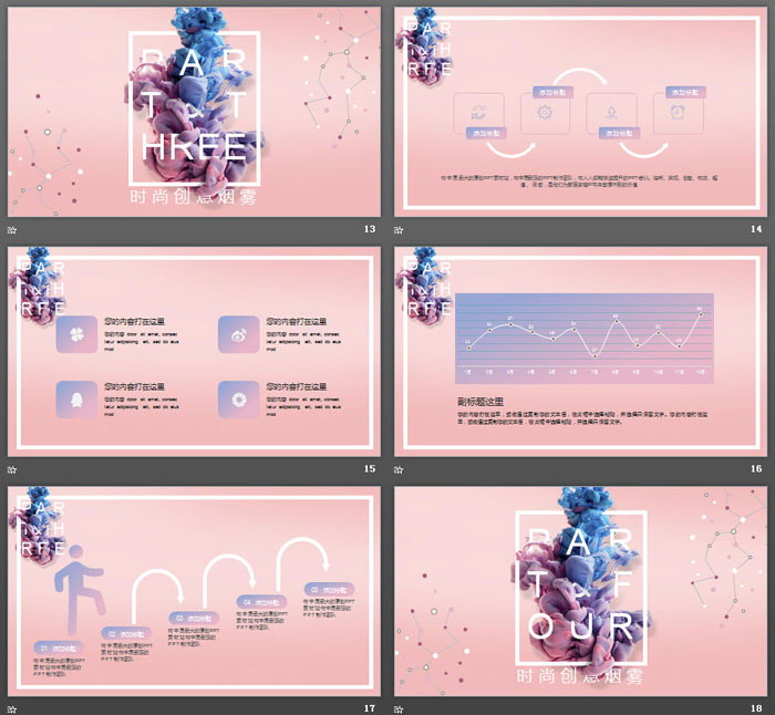 时尚创意紫色烟雾PPT模板免费下载