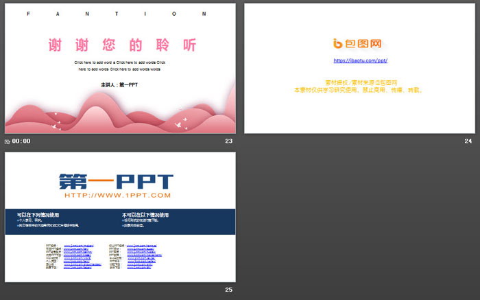 清新简洁粉色群山背景PPT模板免费下载