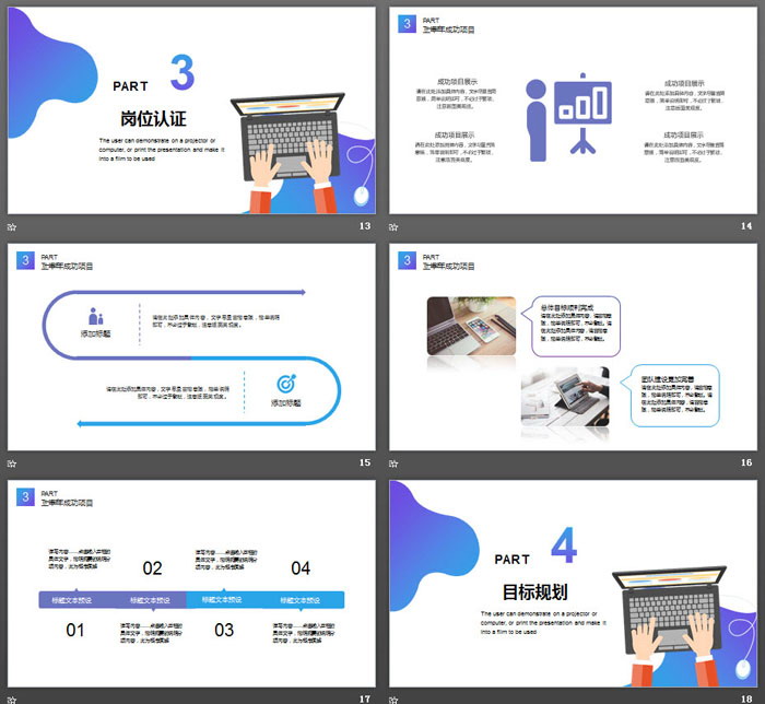 蓝紫扁平化通用商务PPT模板