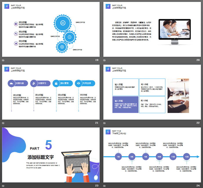 蓝紫扁平化通用商务PPT模板