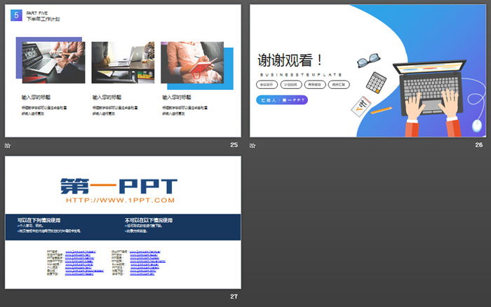 蓝紫扁平化通用商务PPT模板