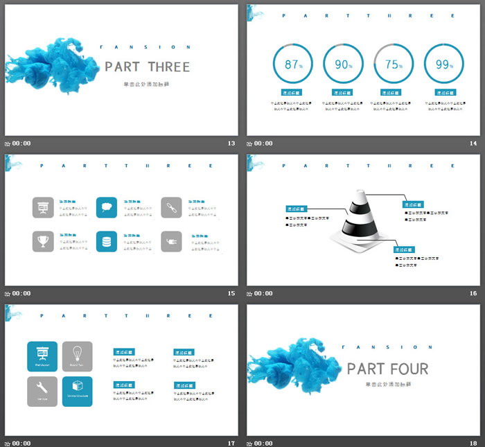 简洁蓝色水彩烟雾效果PPT模板免费下载