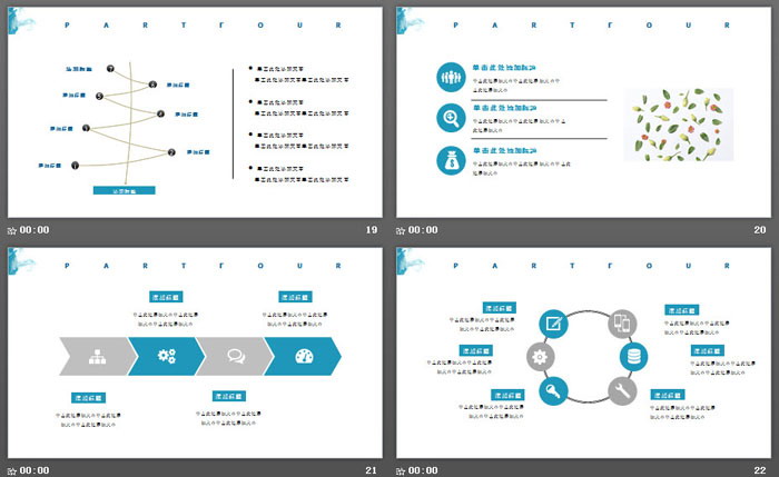 简洁蓝色水彩烟雾效果PPT模板免费下载