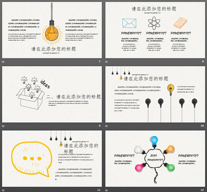 创意铅笔手绘灯泡PPT模板免费下载