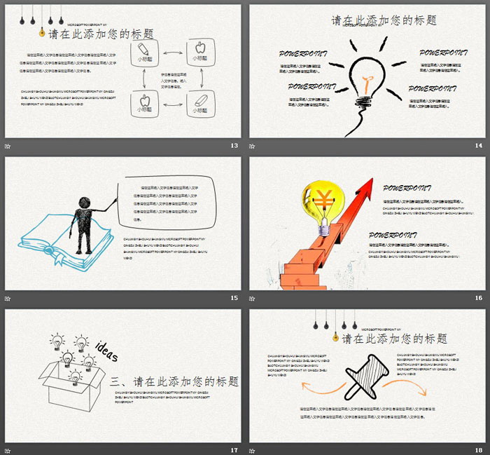 创意铅笔手绘灯泡PPT模板免费下载