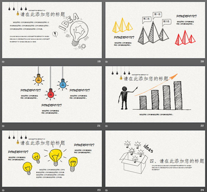 创意铅笔手绘灯泡PPT模板免费下载