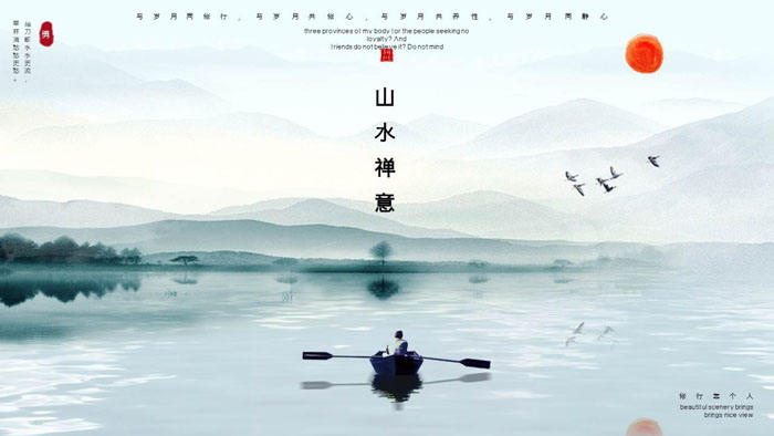 大气山水背景的《禅意》PPT主题模板