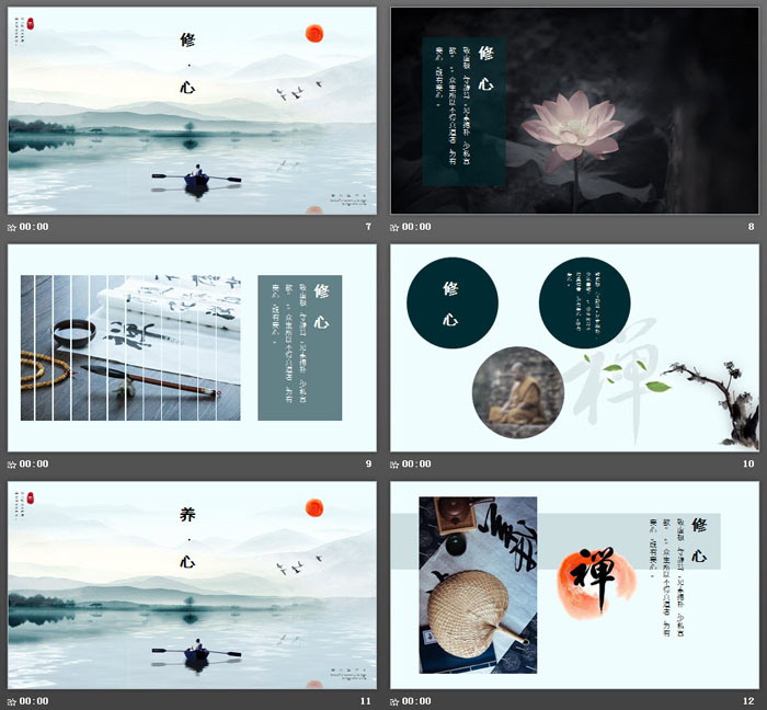 大气山水背景的《禅意》PPT主题模板