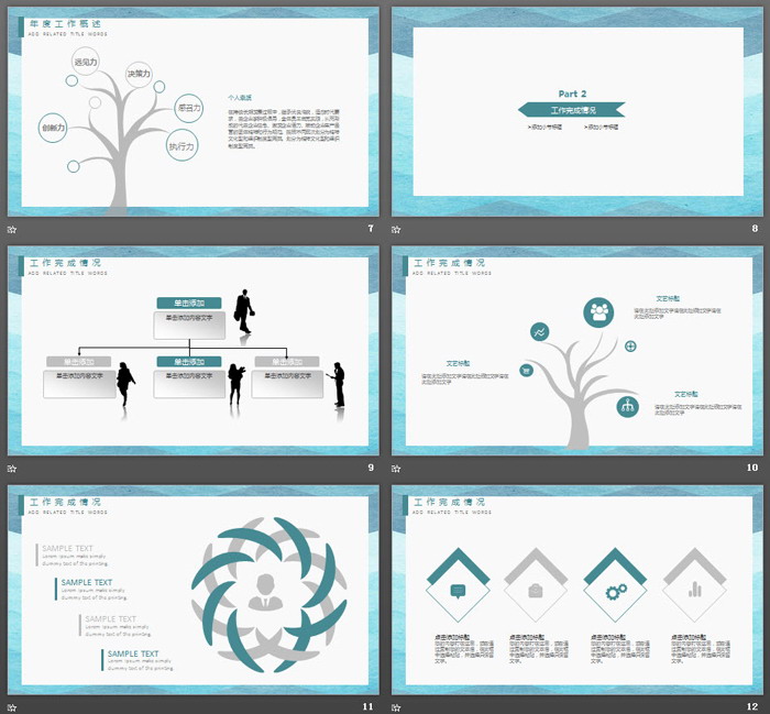蓝色水彩背景的简洁风格个人述职报告PPT模板