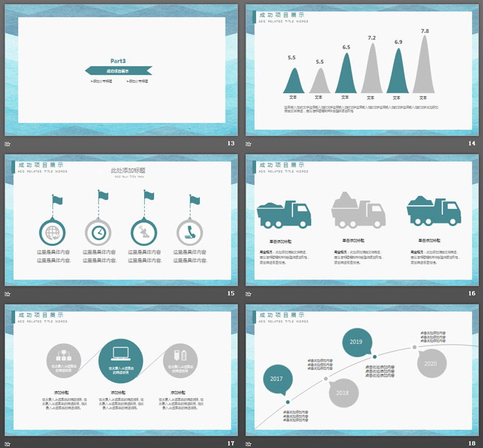 蓝色水彩背景的简洁风格个人述职报告PPT模板