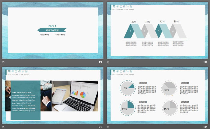 蓝色水彩背景的简洁风格个人述职报告PPT模板