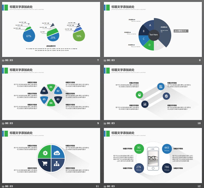简洁蓝绿配色阴影效果的商务PPT模板