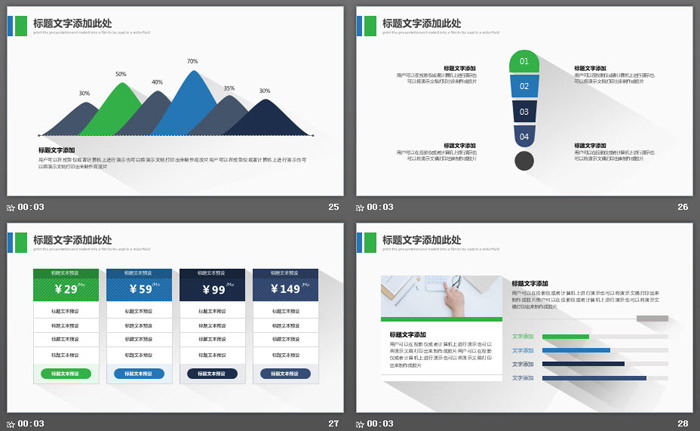 简洁蓝绿配色阴影效果的商务PPT模板