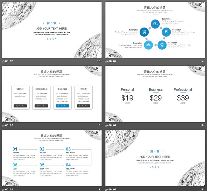 黑色点线星球背景的欧美风PPT模板