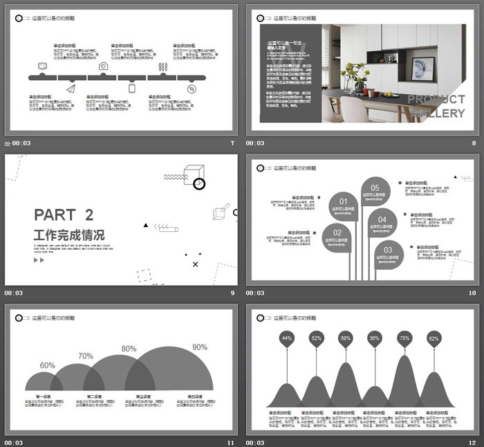灰色多边形背景工作总结PPT模板