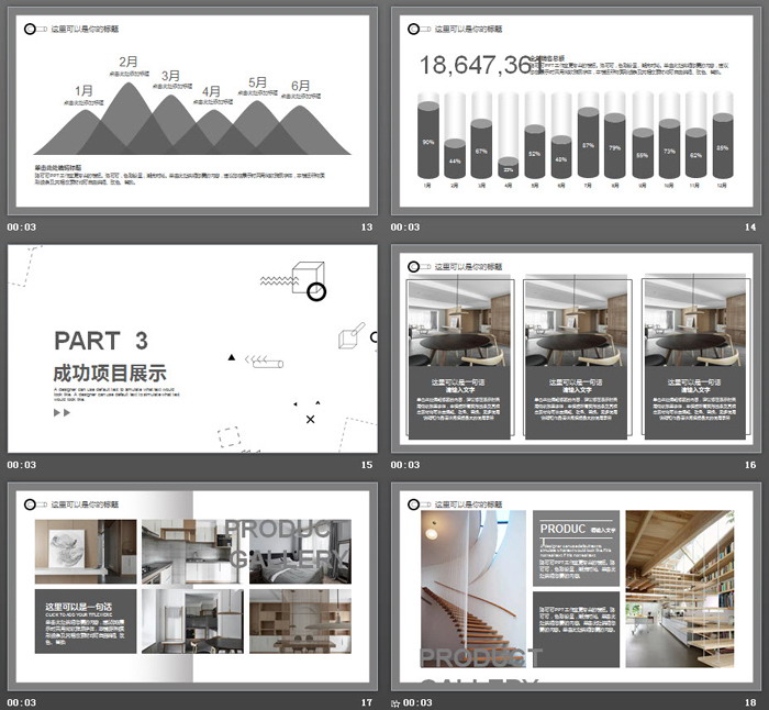 灰色多边形背景工作总结PPT模板