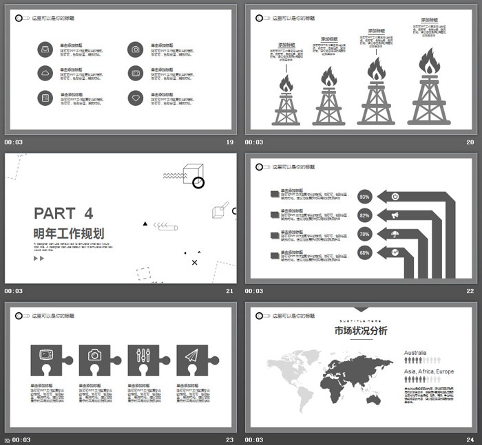 灰色多边形背景工作总结PPT模板