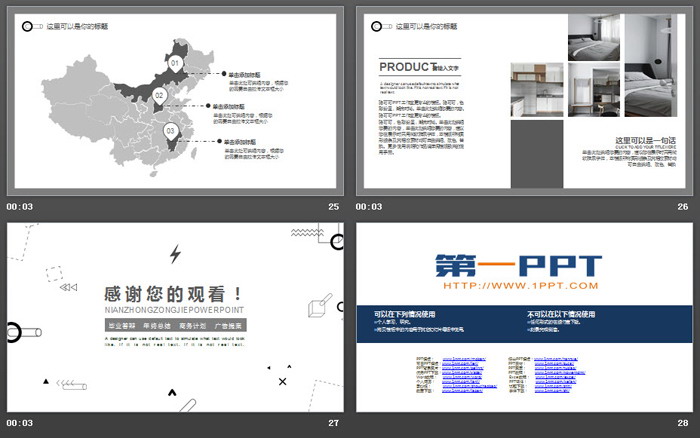 灰色多边形背景工作总结PPT模板