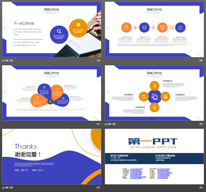 蓝橙动感时尚年中工作总结PPT模板免费下载