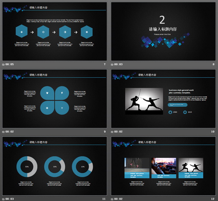 简洁黑色通用商务PPT模板免费下载