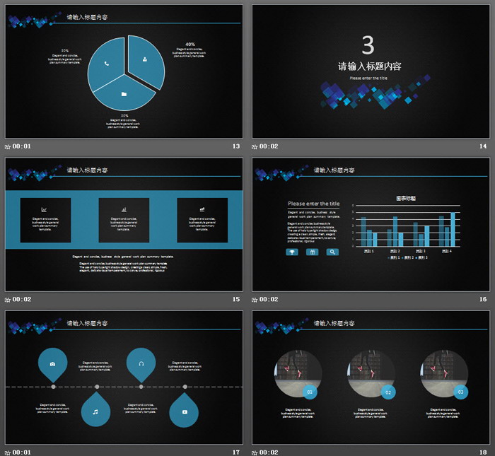 简洁黑色通用商务PPT模板免费下载