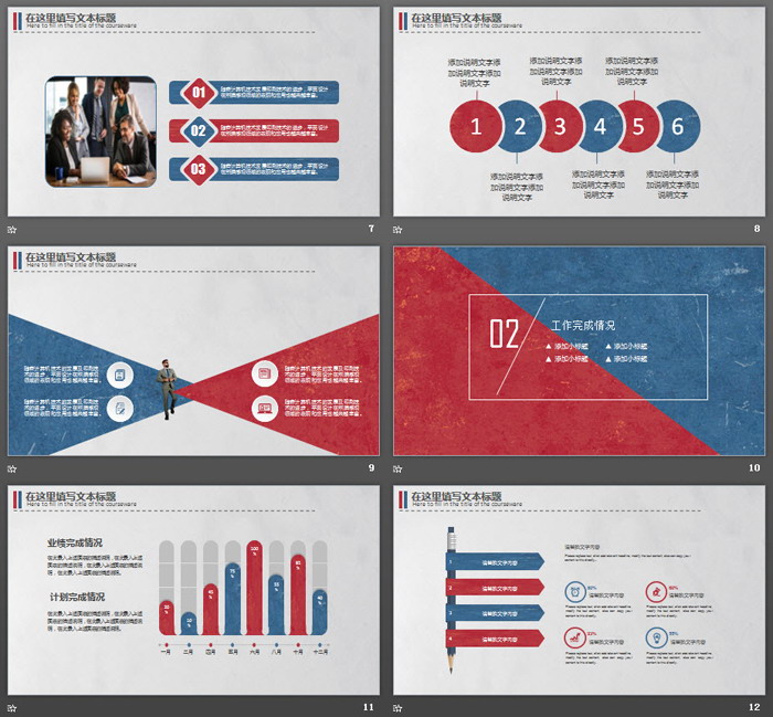 红蓝拼色复古英伦PPT模板免费下载
