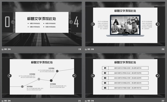 黑色商业建筑背景通用商务PPT模板免费下载