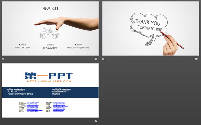 人物手势与手绘插图结合的公司简介PPT模板