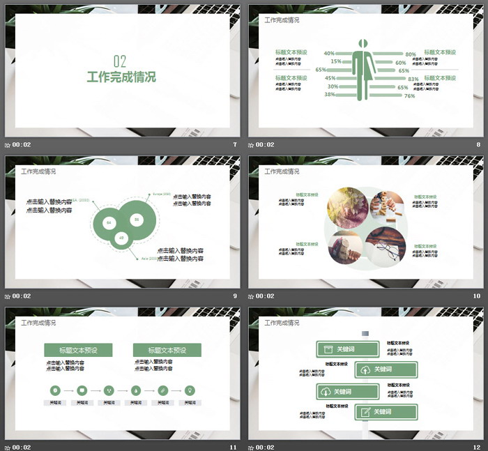 办公桌面背景卡片样式商务PPT模板