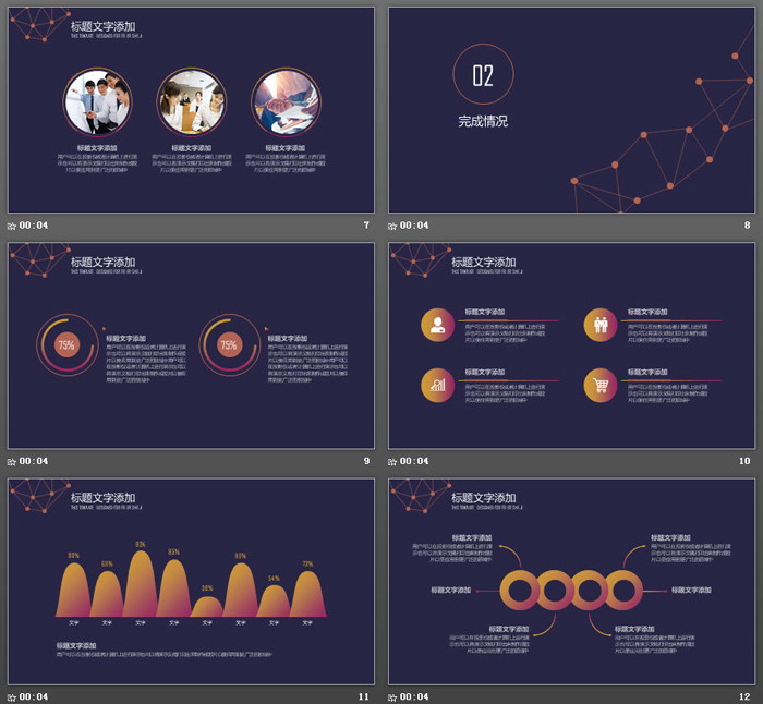 紫色简约点线背景工作总结PPT模板