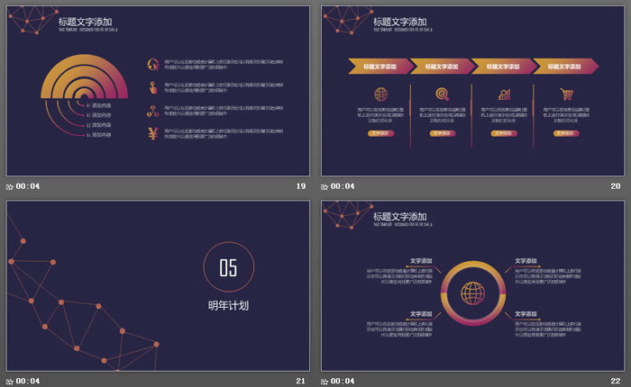 紫色简约点线背景工作总结PPT模板