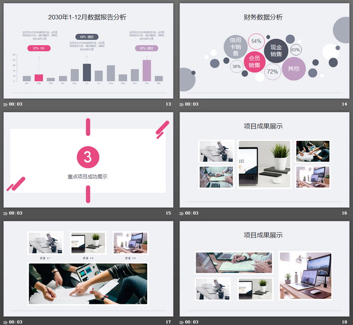 极简粉色卡片样式的工作计划PPT模板