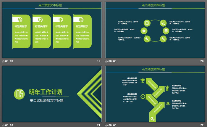 绿色多边形背景的通用商务演示PPT模板