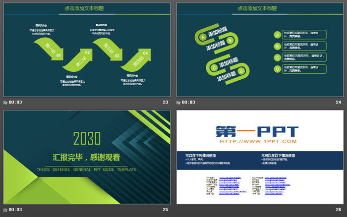 绿色多边形背景的通用商务演示PPT模板