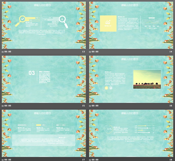 清新水彩郁金香PPT模板