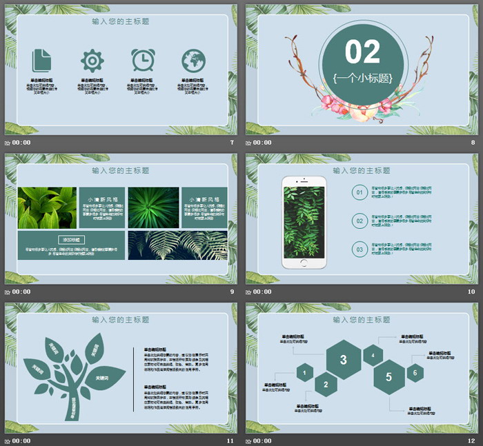 水彩绿叶小鸟背景的清新艺术PPT模板