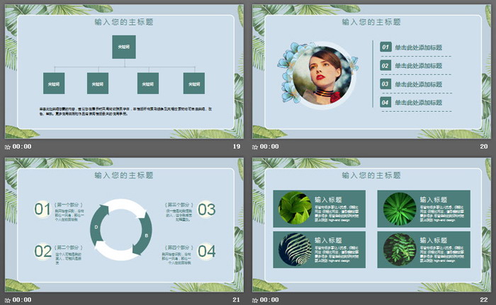 水彩绿叶小鸟背景的清新艺术PPT模板
