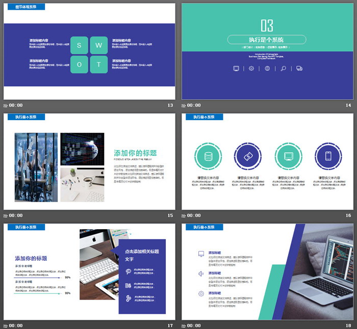 长尾夹背景的企业责任与执行力培训PPT课件模板