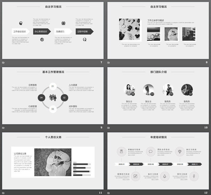 简洁商务风个人述职报告PPT模板