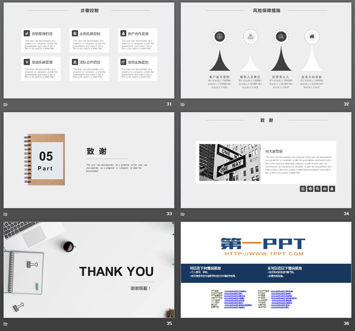 简洁商务风个人述职报告PPT模板
