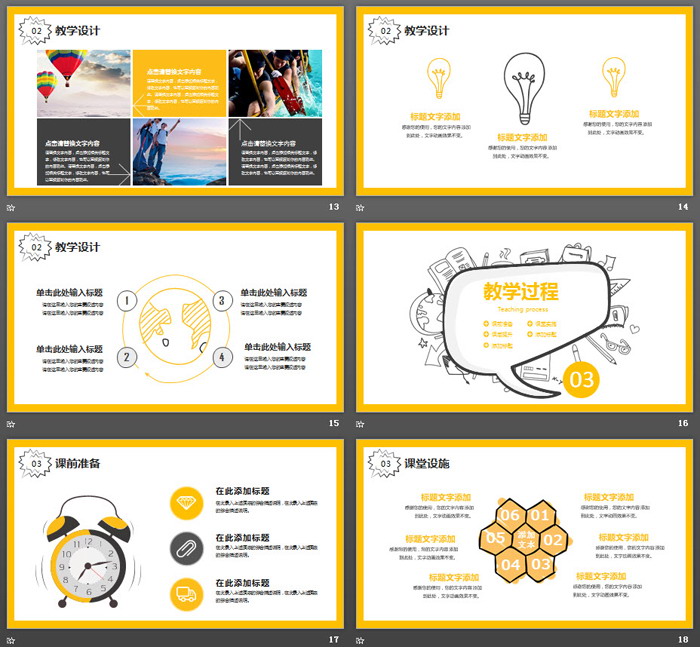 卡通小火箭背景的教学课件PPT模板