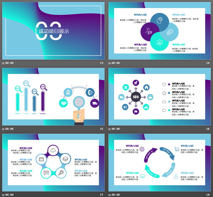 蓝紫动感时尚风格工作总结汇报PPT模板