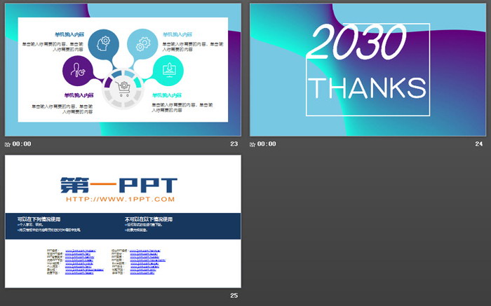 蓝紫动感时尚风格工作总结汇报PPT模板