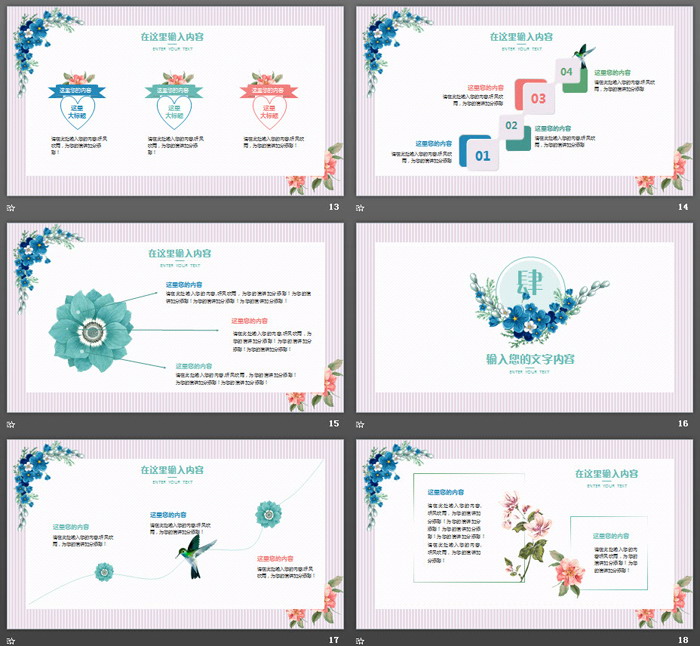 水彩春暖花开PPT主题模板